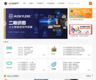 Dfrobot.com.cn(DF创客社区) Screenshot