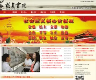 DFSY.net(开封敦复书院) Screenshot