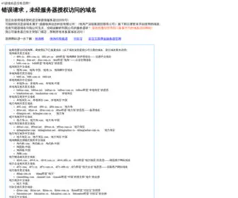 DFTB.net.cn(地方淘DFTB) Screenshot