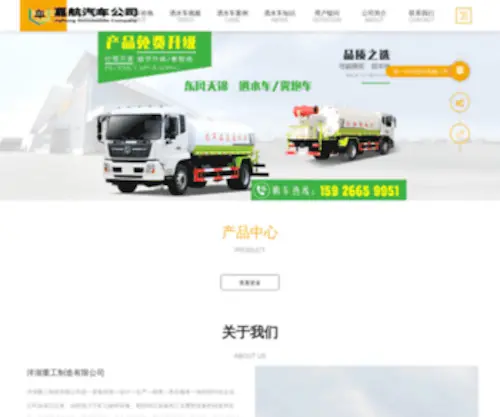 DFTQW.com(清障车) Screenshot