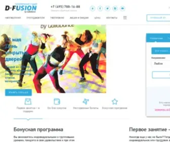 Dfusion.ru(Страница) Screenshot