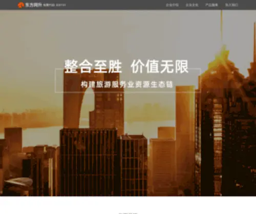 DFWSgroup.com(杭州东方网升科技有限公司) Screenshot