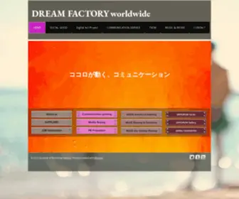 DFWW.jp(ドリームファクトリーワールドワイド) Screenshot