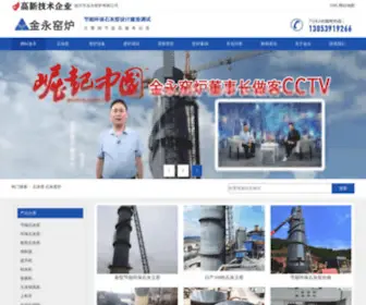 Dfyaolu.com(临沂市金永窑炉有限公司) Screenshot