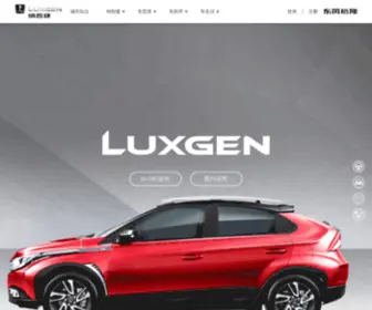 DFYL-Luxgen.com(欢迎您来到东风裕隆纳智捷网) Screenshot