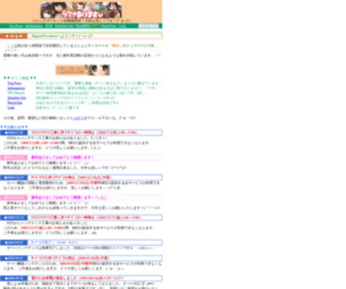 DFZ.jp(Digital Freakerz) Screenshot