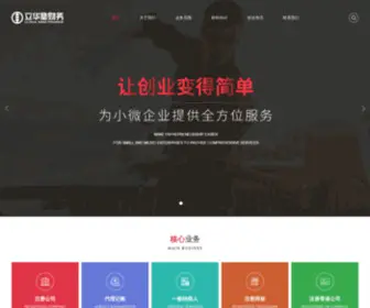 DG-360LHX.com(东莞注册公司) Screenshot