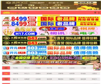 DG-Hendar.com(腾讯志愿者) Screenshot