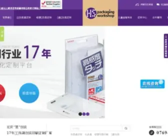DG-HSYS.com(东莞宏昇印刷) Screenshot