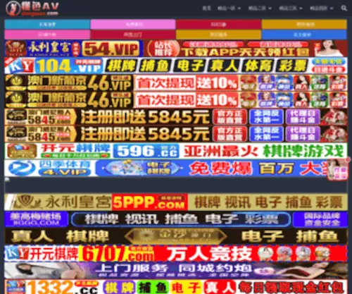 DG-Meiguang.com(Uv电镀加工厂) Screenshot