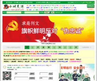 DG.ln.cn(辽宁省东港市网站) Screenshot