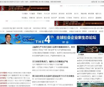 DG.net.cn(东莞在线 最大的东莞网站 东莞城市网) Screenshot