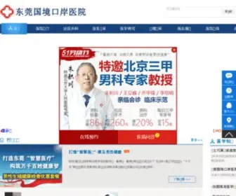DG16.com(东莞男科医院) Screenshot