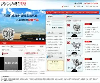 DG1689.com(深圳市鹏都兴实业) Screenshot