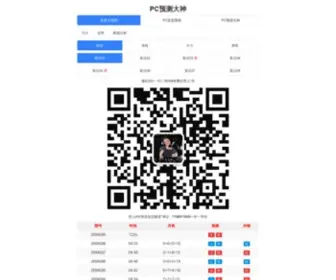 DG700.com(中青旅国际旅行社东莞分公司) Screenshot