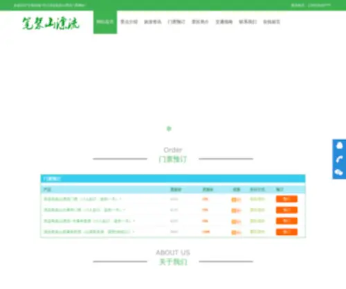 DG76.com(东莞旅行社) Screenshot