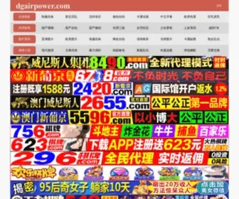 Dgairpower.com(九游网入口) Screenshot