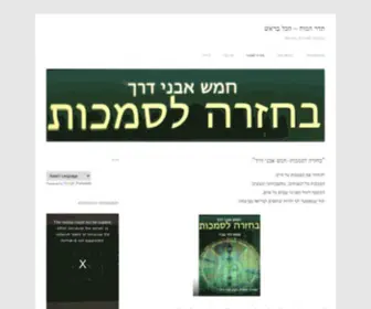 Dgavro.com(תדר המוח) Screenshot