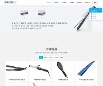 Dgbidi.com(直发器) Screenshot