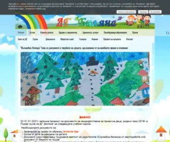 Dgbiliana.net(детска) Screenshot