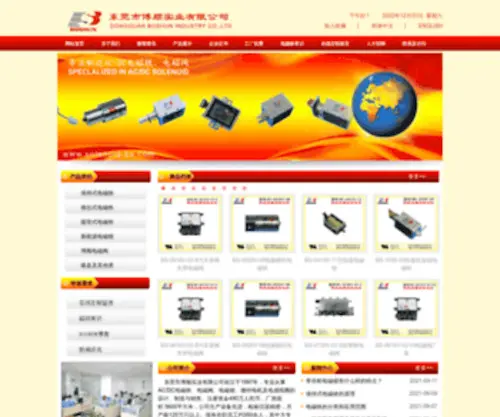 Dgboshun.com(电磁铁) Screenshot
