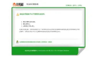 DGBZCL58168.com(3m双面胶) Screenshot