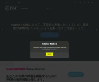 DGC-CO.jp(Driven Global Consulting) Screenshot