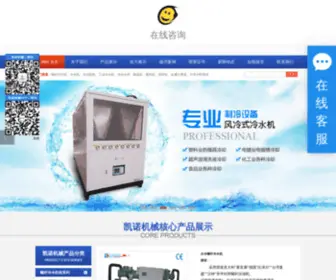 Dgcarno.com.cn(东莞市凯诺机械有限公司) Screenshot