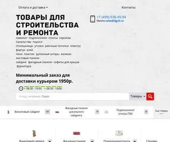 DGCH.ru(Товары для строительства и ремонта ТК Зенино павильон А) Screenshot