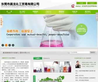 DGchenlong.com(东莞市晨龙化工贸易有限公司) Screenshot