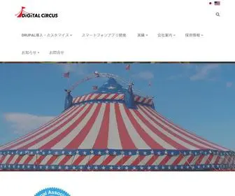Dgcircus.com(オープンソースCMS) Screenshot