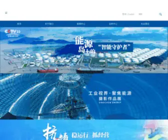 Dgcits.com(东莞旅行社) Screenshot