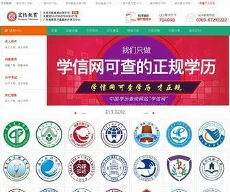 DGCKW.com(开放大学) Screenshot