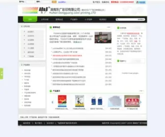 DGCYC.com(祷告测一测网) Screenshot