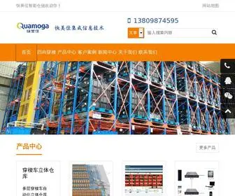 DGDBQ.com(自动化立体仓库) Screenshot