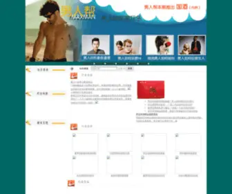Dgdia.com(男人帮) Screenshot