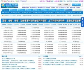Dgduoduo.com(动感多多课件网) Screenshot