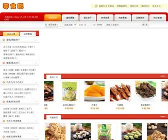 Dgedu.top(休闲食品专卖店) Screenshot