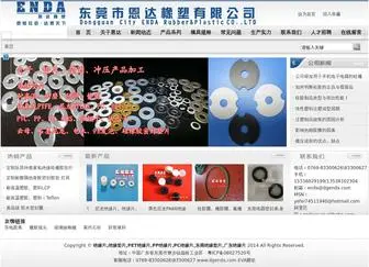 Dgenda.com(绝缘片) Screenshot