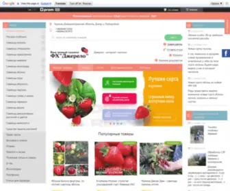 Dgerelo.net(Джерело) Screenshot