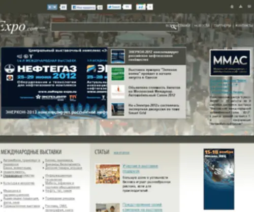 Dgexpo.com(международные выставки) Screenshot