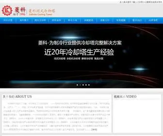 Dgfeiyang.net(广东飞扬实业集团有限公司) Screenshot