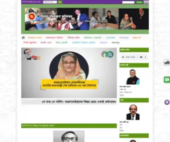 DGFP.gov.bd(পরিবার পরিকল্পনা অধিদপ্তর) Screenshot
