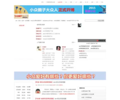 DGFS888.com(BT种子之家) Screenshot