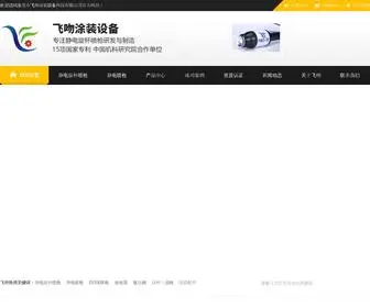 DGFWTZ.com(换色阀) Screenshot