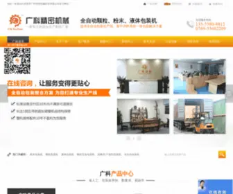 DGGKJX.com(广科包装机械提供粉末) Screenshot