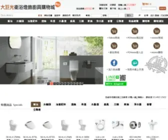 DGgmall.com.tw(大巨光衛浴燈飾廚具購物城 *DggMall) Screenshot