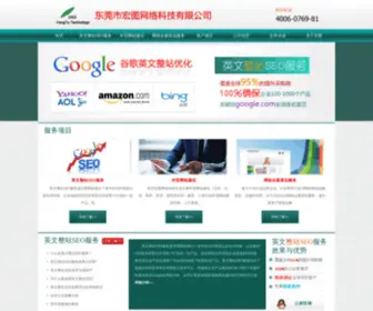 Dggoogle.net(外贸网站建设) Screenshot