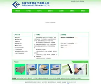 Dggoyo.com(东莞市奇恩电子有限公司) Screenshot