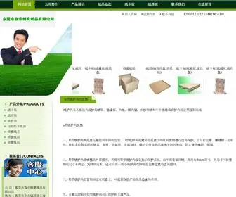 DGGXZP.com(东莞市森帝蜂窝纸品有限公司) Screenshot